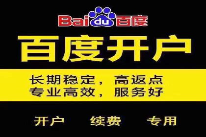 信息流推广开户指南：从入门到精通